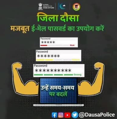 मजबूत पासवर्ड जागरूता महत्वपूर्ण है क्योंकि यह आपके व्यक्तिगत डेटा और ऑनलाइन अकाउंट्स को सुरक्षित रखने में मदद करता है। एक मजबूत पासवर्ड निम्नलिखित विशेषताओं से बना होता है:
1. लंबाई: पासवर्ड कम से कम 12-16 अक्षरों का होना चाहिए।