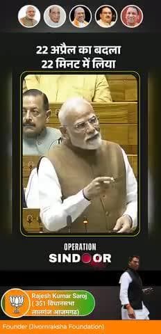 #ऑपरेशन सिंदूर.................