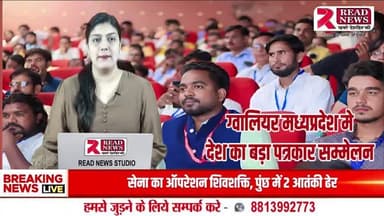 ग्वालियर एमपी : पत्रकारिता में बैतूल टीम का कार्य अनुकरणीय – रविंद्र सिंह पवैया"
#Journalism