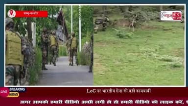 Operation Shivshakti: LoC पर भारतीय सेना की बड़ी कामयाबी, सुरक्षाबलों ने दो आतंकियों किया ढेर
#Operation #Shivshakti