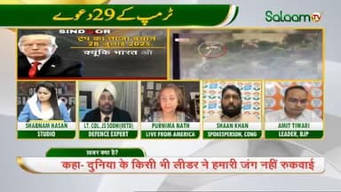 देश को निराशा हाथ लगी...
#IndiaDiplomacy #Trump #TrumpTariffs #ForeignPolicy #PahalgamTerroristAttac #godimedia #IndiaPakistanTensions #SofiyaQureshi #OperationSindoor
