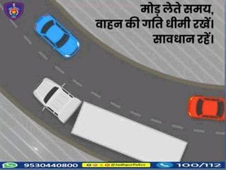 मोड़ पर वाहन की गति धीमी रखें।
#Jodhpur #Jodhpurpolice #trafficawareness #Traffic