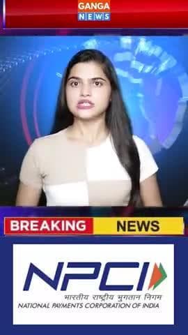 1 अगस्त से बदल जाएंगे UPI के नियम, जाने क्या करना है। #upi #ncpi