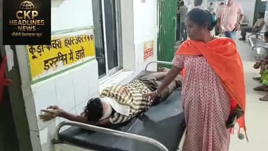बोड़दा पुल हादसा: झरना से लौटते समय तीन युवक घायल, एक की मौत
#jharkhand #चक्रधरपुर Ckp Headlines