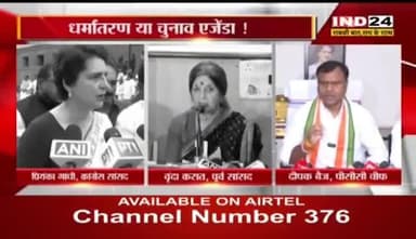 #धर्मांतरण या चुनावी एजेंडा
IND 24 न्यूज़ - 1
#chhattisgarh #छत्तीसगढ़ #ChhattisgarhNews #chhattisgarhiya #dharmantaran @highlight Bhupesh B