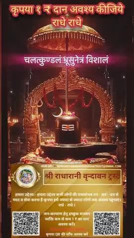 #श्रीराधे #श्रावणमास #नागपंचमी #naagpanchami #बोलबम #काँवरिया#सावन #saavan #श्रीकृष्ण #maavindhyawasini #राधेकृष्ण