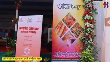 सम्पूर्णता अभियान सम्मान समारोह ।
#IPRDBihar #IPRD_Bihar #Bihar