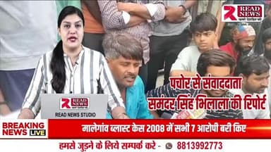 RAJGARH MP: "पचोर नगर परिषद में कलेक्टर के आदेश की अनदेखी – सड़क पर मर रही गौ माता, भड़के हिंदू संगठन"
#READNews #PachoreNews #MadhyaPradeshNews #गौमाता #गौशाला #गौसंरक्ष