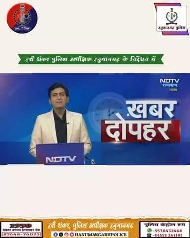 अवैध मादक पदार्थों एव आर्म्स के विरुद्ध विशेष अभियान
38.10 ग्राम स्मैक, 03 अवैध हथियार (02 पिस्टल, 01 बंदुक), 23 जिन्दा कारतुस, 8.204 ग्राम डोडा पोस्त सहित 01 मुल्जिम गिरफ्तार