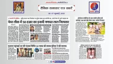 #जालोर : #समाचार पत्र #दैनिक खबरें :-
