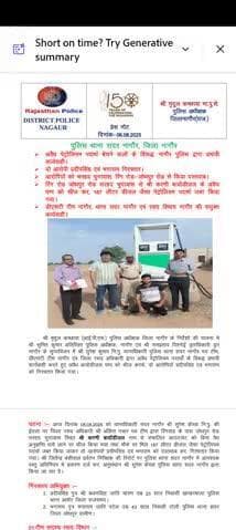 #PS Sadar Nagaur :- अवैध पेट्रोलियम पदार्थ बेचने वाले दो आरोपी प्रदीपसिंह एवं भगाराम #गिरफ्तार।