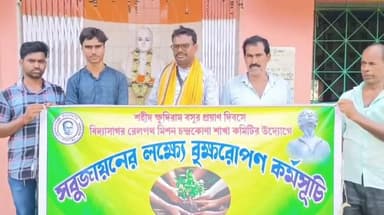 চন্দ্রকোনা ২: চন্দ্রকোনা-১: শহীদ দিবসে বৃক্ষরোপণ