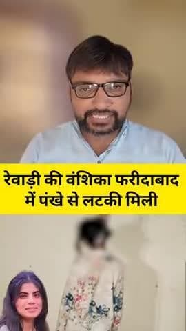 Haryana की YMCA university में रेवाड़ी की छात्रा का संदिग्ध हालात में मिला शव #Rewarinews