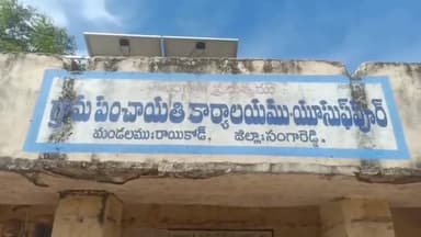 రాయికోడ్: రాయికోడు మండలంలో రోడ్డుపై వరద ప్రవాహం ఆ గ్రామానికి రాకపోకల ఇబ్బంది