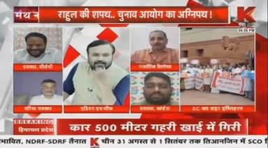 लोकतंत्र का हत्यारा कौन.?
#VoteChori #ElectionCommissionOfIndia