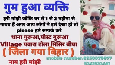 agar yah Budha Dada aapko kahin per bhi baith jaaye to hamesha waqt  humko dadaji hai 6202015026