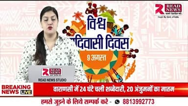 Rajgarh News: सारंगपुर में आदिवासी दिवस की धूम, 7 हज़ार से अधिक लोगों की भव्य मौजूदगी"
#RajgarhNews, #RajgarhMadhyaPradesh, #RajgarhLive, #RajgarhUpdate,