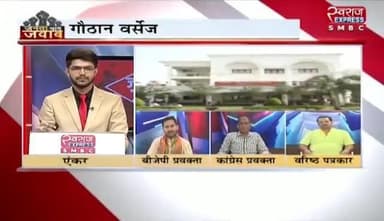 #गौठान V/s #गौधाम
स्वराज EXPRESS - 5
#गोठान #गोधाम #ChhattisgarhNews #छत्तीसगढ़ #chhattisgarh #chhattisgarhiya #गाय #cg #छत्तीसगढ़िया