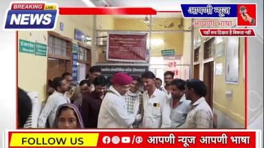 #Braking_News देवली में भाजपा नेता विजय बैंसला ने तिरंगा यात्रा के बाद किया अस्पताल का औचक निरीक्षण...
#टोंक #tonk