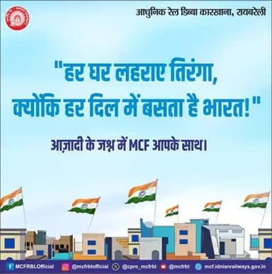 तिरंगा हमारी जान है, शान है, पहचान है।
इस स्वतंत्रता दिवस, हर घर में तिरंगा लहराए! 🇮🇳
#HarGharTiranga2025
#HGT2025