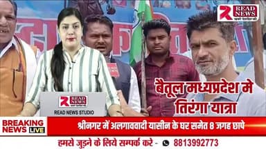 🚩 दामजीपुरा में ऐतिहासिक तिरंगा यात्रा, देशभक्ति के नारों से गूंजा माहौल 🇮🇳
#Damjipura
#BetulNews
#MadhyaPradeshNews