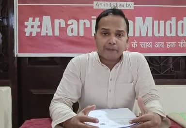 अररिया में निवास प्रमाण पत्र के नाम पर हो रही भयानक लूट... शासन और प्रशासन के खिलाफ़ आंदोलन के लिए हम तैयार हैं। आम जनता को लगातार हो रही है परेशान।
#ArariaKaMudda #SIR