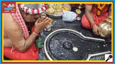 भोले बाबा का भव्य सिंगार व अभिषेक दर्शन | 13 August 2025 | Har Har Mahadev | Ranchi Club TV
#भोलेबाबा #महादेव #HarHar