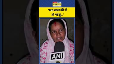 अपनी उम्र को लेकर क्या बोलीं Minta Devi? | #shorts #mintadevi #biharelection2025 #biharsir