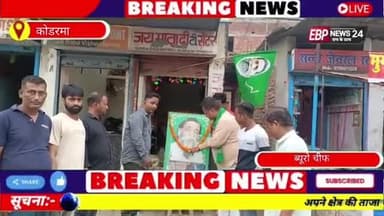 JMM झूमरी तिलैया नगर कमिटी के नगर अध्यक्ष दीपक विश्वकर्मा के नेतृत्व में मनाया गया दिशोम गुरु शिबू सोरेन जी का श्रद्धांजलि सभा।
Hemant Soren Kalpana Murmu Soren Vinod Kumar Pandey Jmm Jharkhand #highlights2025