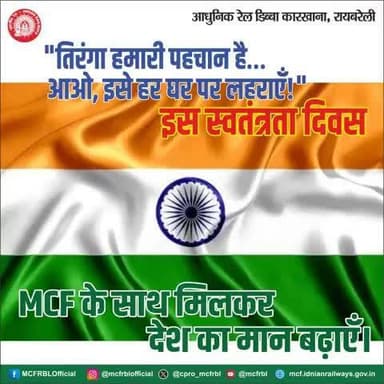 हर घर तिरंगा!
राष्ट्रभक्ति की भावना के साथ अपने घर पर तिरंगा फहराएं। 🇮🇳
#HarGharTiranga2025