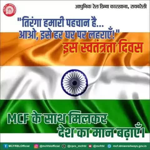 हर घर तिरंगा!
राष्ट्रभक्ति की भावना के साथ अपने घर पर तिरंगा फहराएं। 🇮🇳
#HarGharTiranga2025