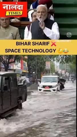 BIHAR SHARIF SMART CITY 💦🌊
#biharsharif #water #barsat