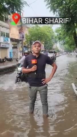 BIHAR SHARIF SMART CITY ❌ SPACE TECHNOLOGY 💦🌊
#biharsharif #water #barsat