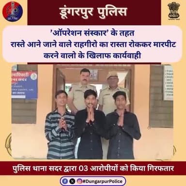 ऑपरेशन संस्कार के तहत पुलिस थाना सदर द्वारा रास्ते में आने जाने वाले राज्यों का रास्ता रोककर मारपीट करने वालों के खिलाफ कार्यवाही।
ऑपरेशन शिकंजा के तहत पारडा दरियाटी बोरवेल में से पानी की मोटर चोरी करने के मामले का खुलासा।