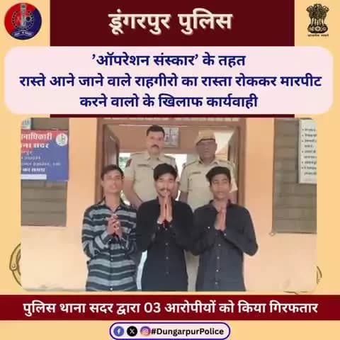 ऑपरेशन संस्कार के तहत पुलिस थाना सदर द्वारा रास्ते में आने जाने वाले राज्यों का रास्ता रोककर मारपीट करने वालों के खिलाफ कार्यवाही।
ऑपरेशन शिकंजा के तहत पारडा दरियाटी बोरवेल में से पानी की मोटर चोरी करने के मामले का खुलासा।