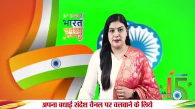 "सुजौली, नवाबगंज, बहराइच : प्रधान इरशाद अली ने स्वतंत्रता दिवस एवं जन्माष्टमी की दी शुभकामनाएं"
#सुजौली #नवाबगंज #बहराइच #स्वतंत्रता_दिवस #जन्माष्टमी #देशभक्ति #HarGharTiranga #Janmashtami2025 #VandeMataram #भारत