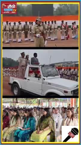 🇮🇳 Ranchi Morabadi Maidan me 15 August 2025 ka Full Dress Rehearsal | Independence Day Preparation 🇮🇳
#Ranchi #15