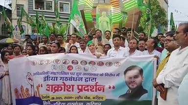 इंडिया गठबंधन द्वारा आक्रोश प्रदर्शन सहिदचौक कटिहार