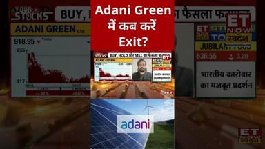 Adani Green शेयर में Expert ने दी Exit की सलाह? #shorts #adanigreen #stockmarket #etnowswadesh