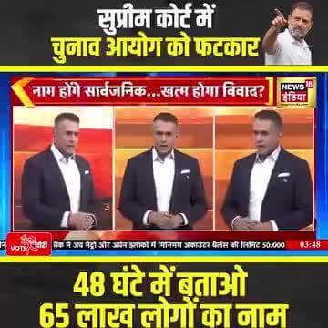 सुप्रीम कोर्ट ने लगाई वोट चोरों की क्लास
बताने होंगे सबके नाम – 👇
लड़ाई लड़ी भी जाएगी और लड़ाई जीती भी जाएगी #PDA एकता जिंदाबाद।
Akhilesh Yadav
