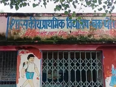 Chak Ghogha Pichore dabra jila Gwalior