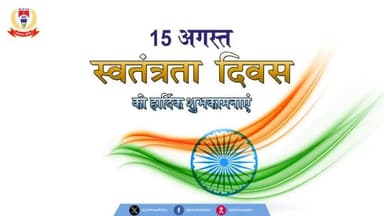 आप सभी को 79वें #स्वतंत्रता_दिवस की हार्दिक बधाई एवं शुभकामनाएं
#15August2025
#HarGharTiranga2025
#IndependenceDay2025