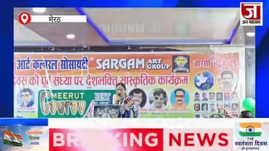 सरगम आर्ट एंड कल्चर सोसायटी द्वारा 79वें #स्वतंत्रता_दिवस#बेस्ट_मीडिया_अवार्ड #सम्मान समारोह