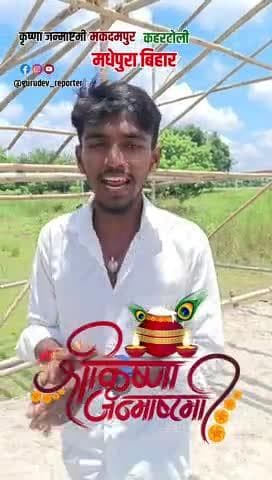 2 दिवसीय श्री कृष्णा जन्माष्टमी मेला मकदमपुर।
@gurudev_reporter ❤️🙏
#puraini #viralvideos #janamashtami #krish #video