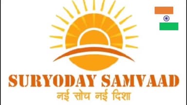 #suryodaysamvaad की ओर से समस्त देशवासियों को स्वतंत्रता दिवस की अशेष बधाई और अनंत शुभकामनाएँ #suryodaysamvaad