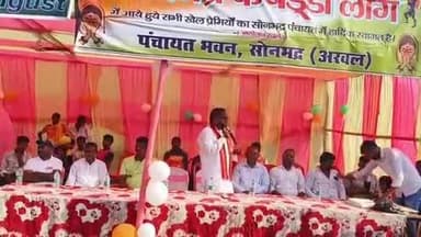 सोनभद्र में कबड्डी मैच का उद्वघाटन समारोह  को सम्बोधित करते जेडीयू नेता छात्र नेता यश वर्मा उर्फ़ उत्तम कुशावाहा