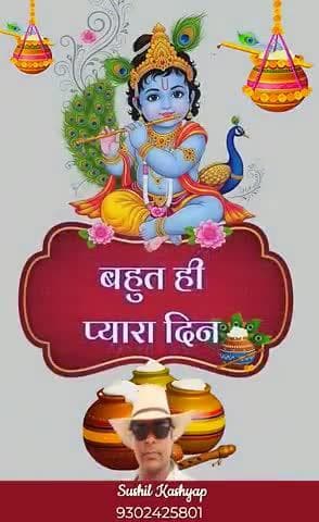 जय श्री कृष्णा
जय श्री कृष्णा