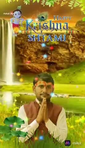 सभी देश वासियों को श्री कृष्ण जन्माष्टमी की हार्दिक बधाई 🙏#kaushambi@up#manjhanpur #bharwari #karari #up