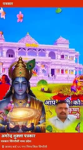 #श्री कृष्ण जन्माष्टमी की हार्दिक बधाई एवं शुभकामनाएं।