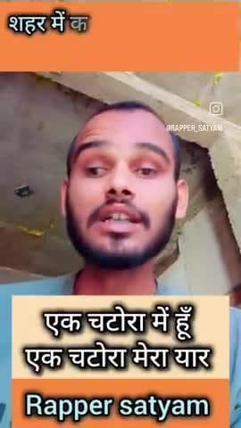 एक चटोरा में हूं, एक चटोरा मेरा यार।
#बेरोजगारी
#UttarPradesh #viral #reel